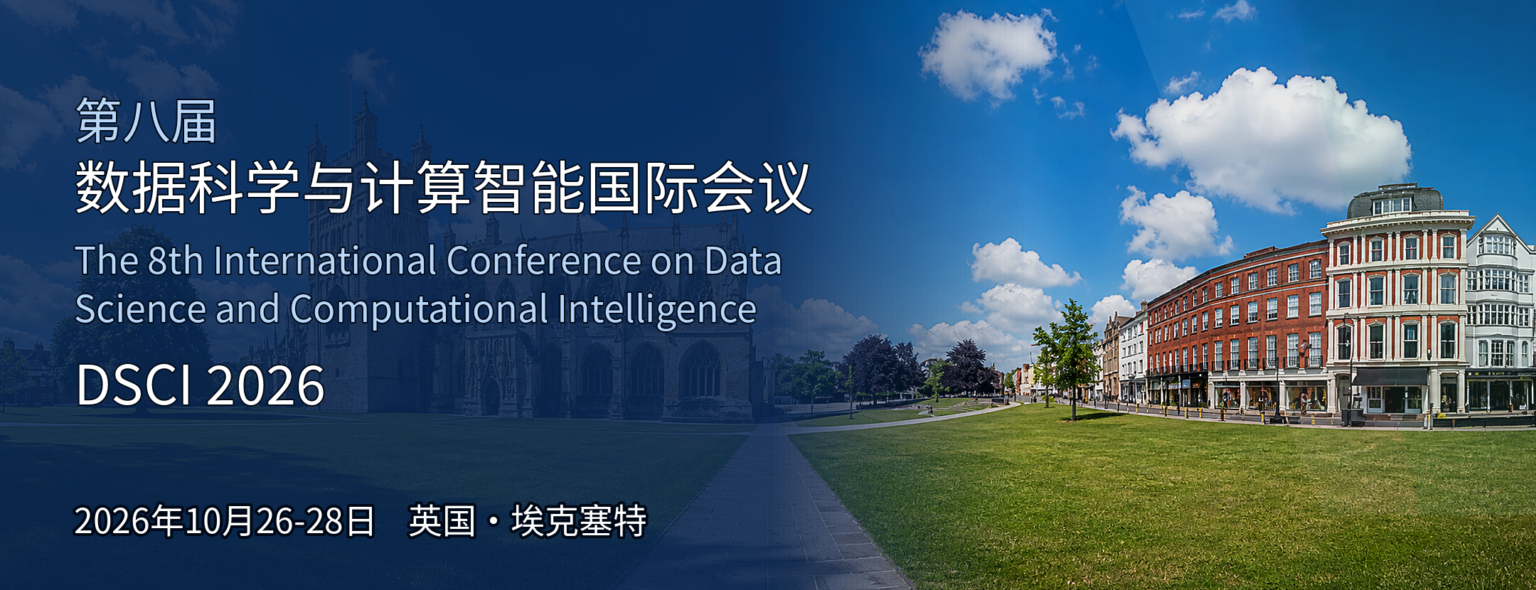DSCI 2026 banner